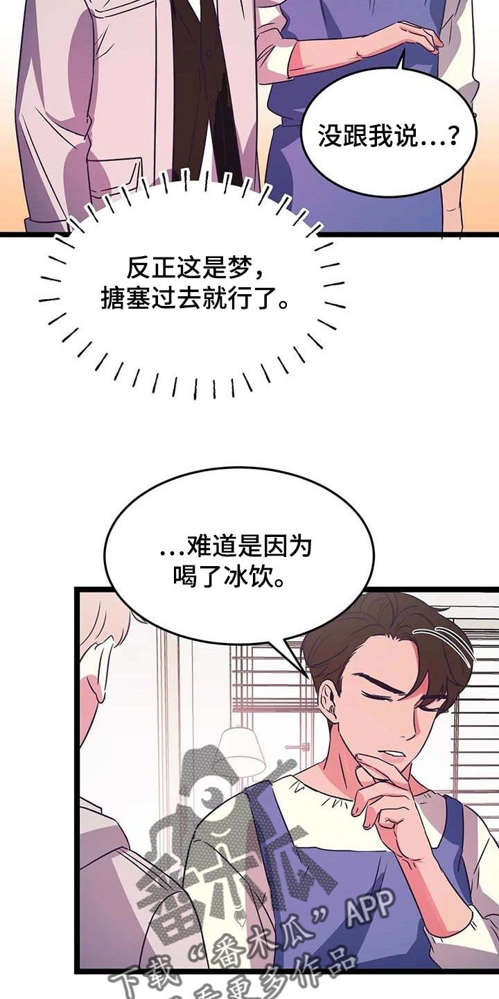 第29章：一脸严肃