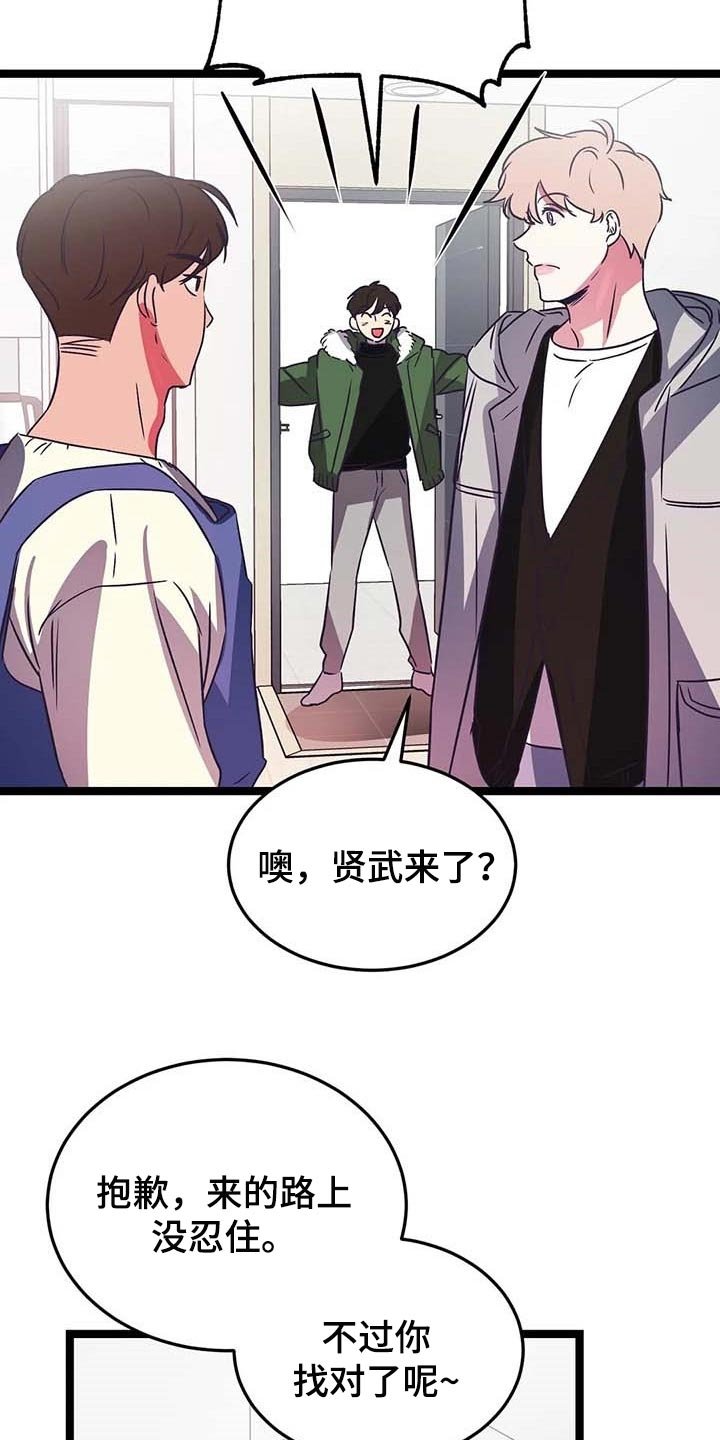 第29章：一脸严肃