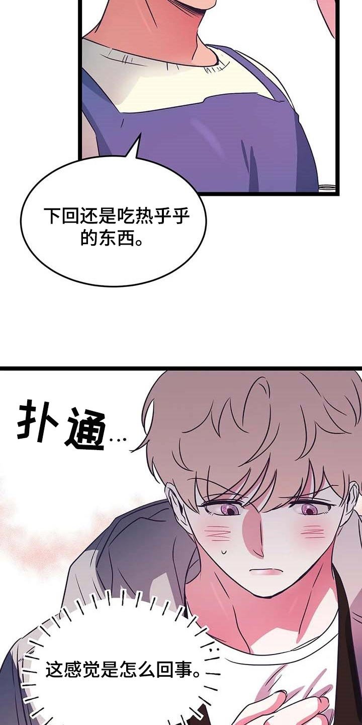 第29章：一脸严肃