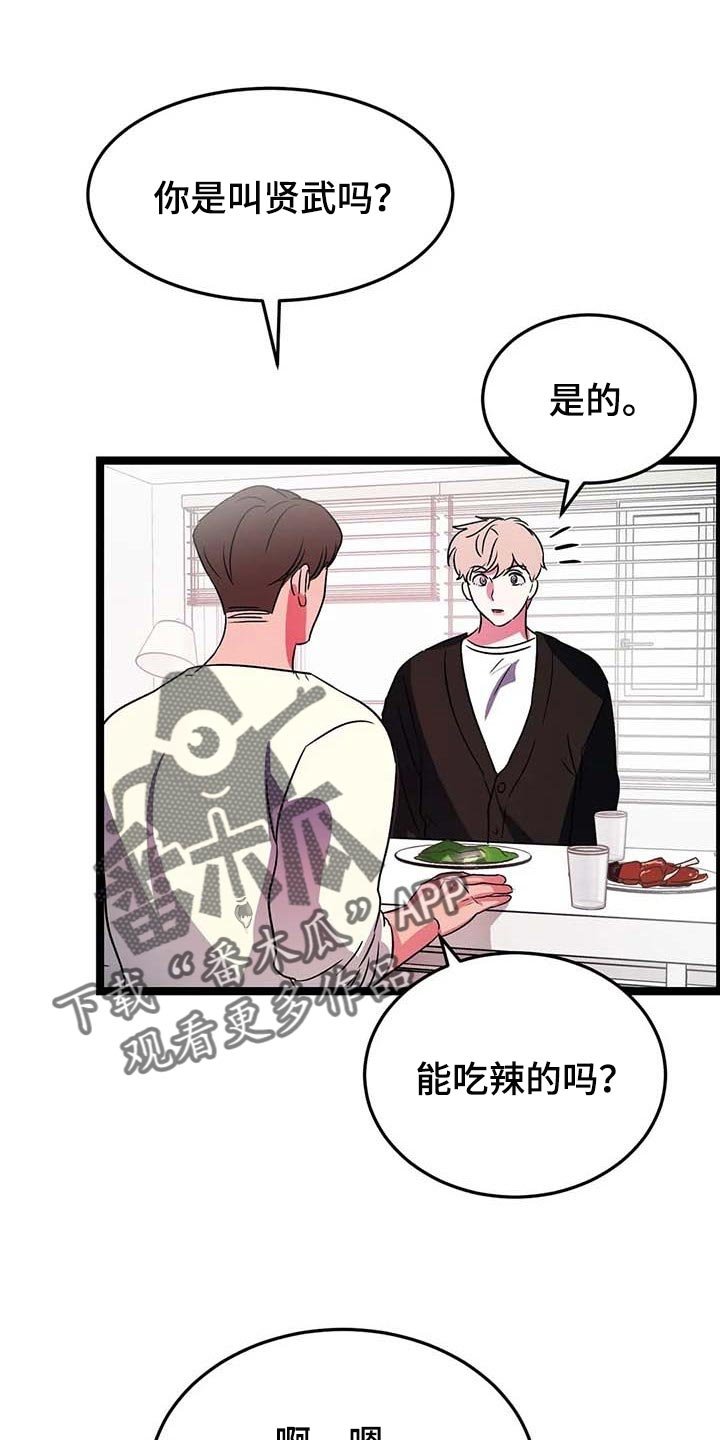 第29章：一脸严肃