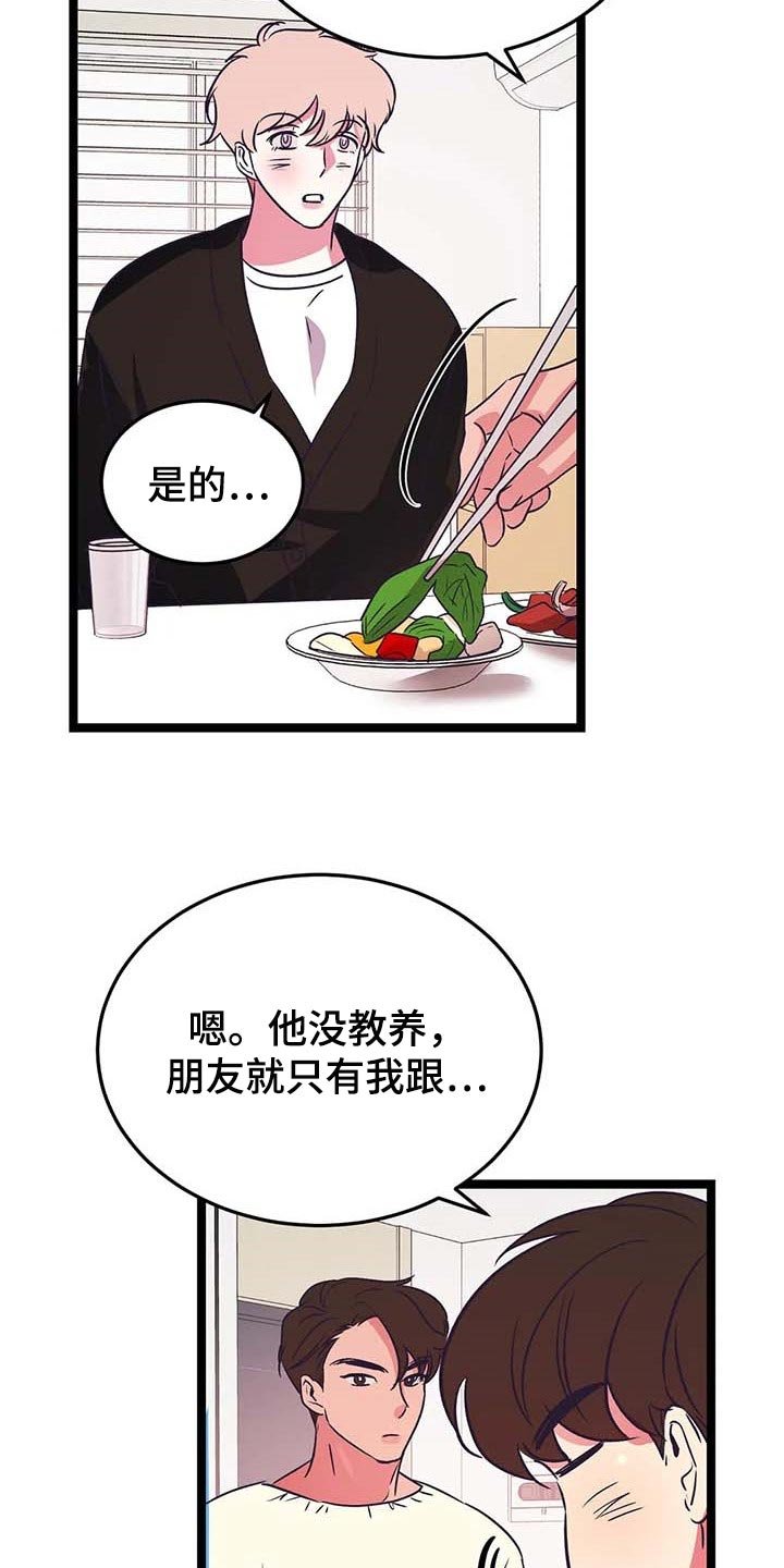 第29章：一脸严肃