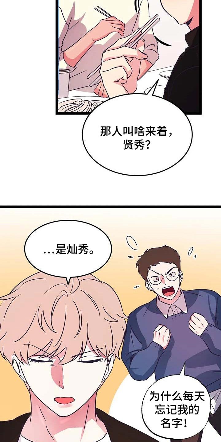 第29章：一脸严肃