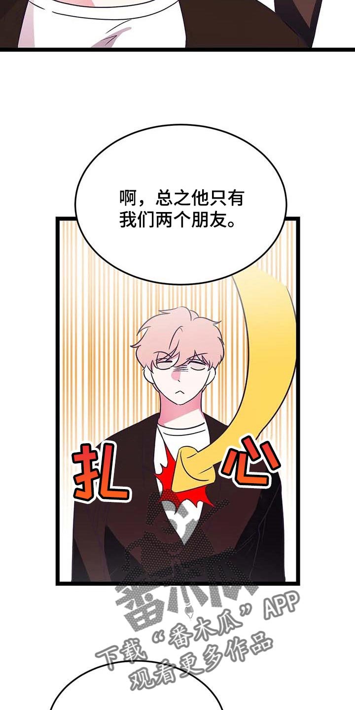 第29章：一脸严肃