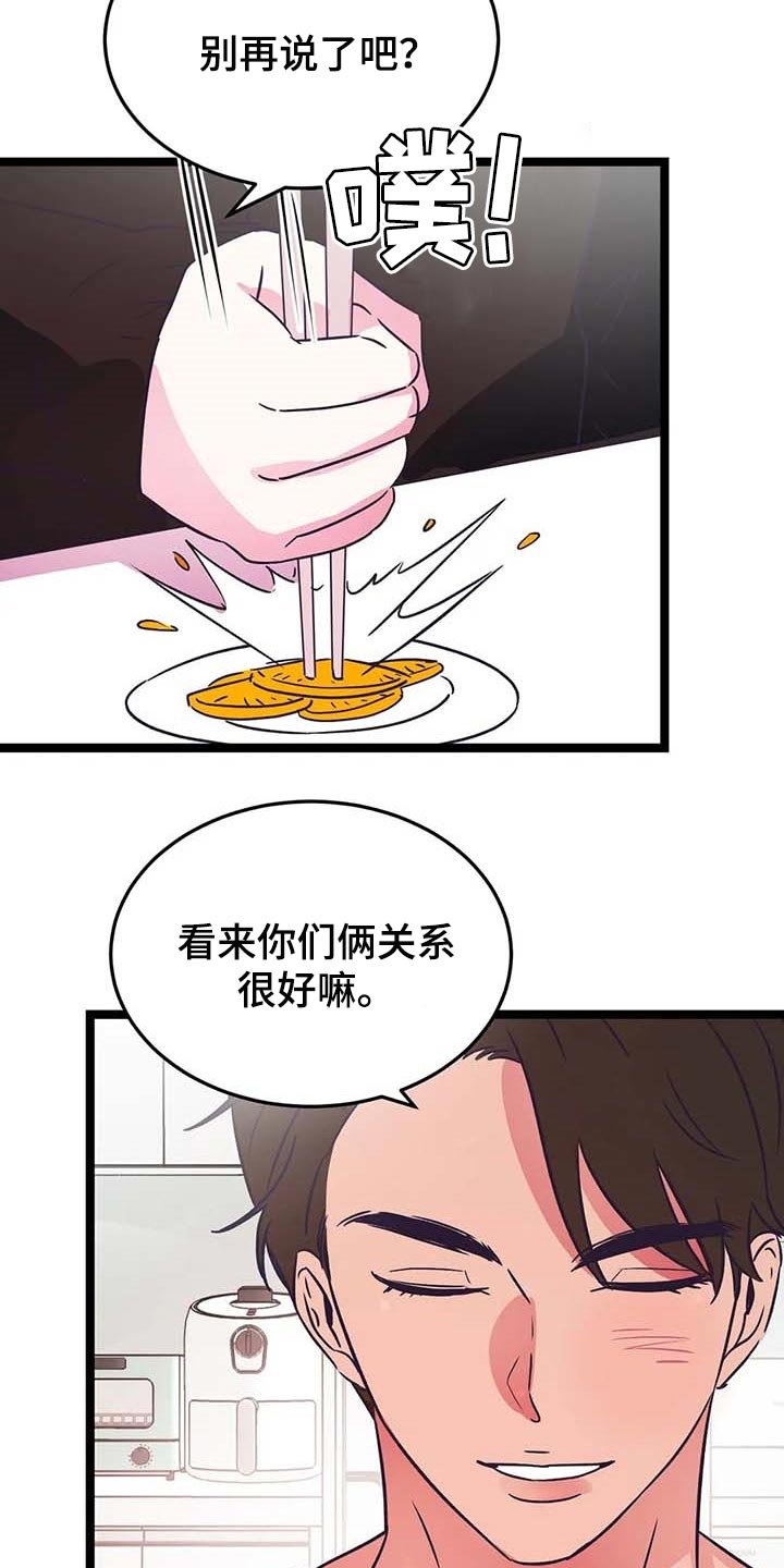 第29章：一脸严肃