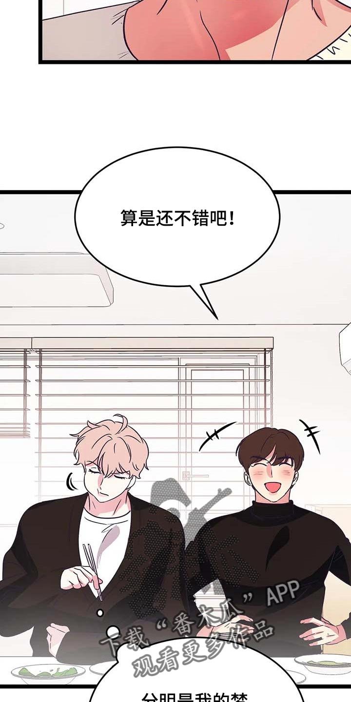 第29章：一脸严肃