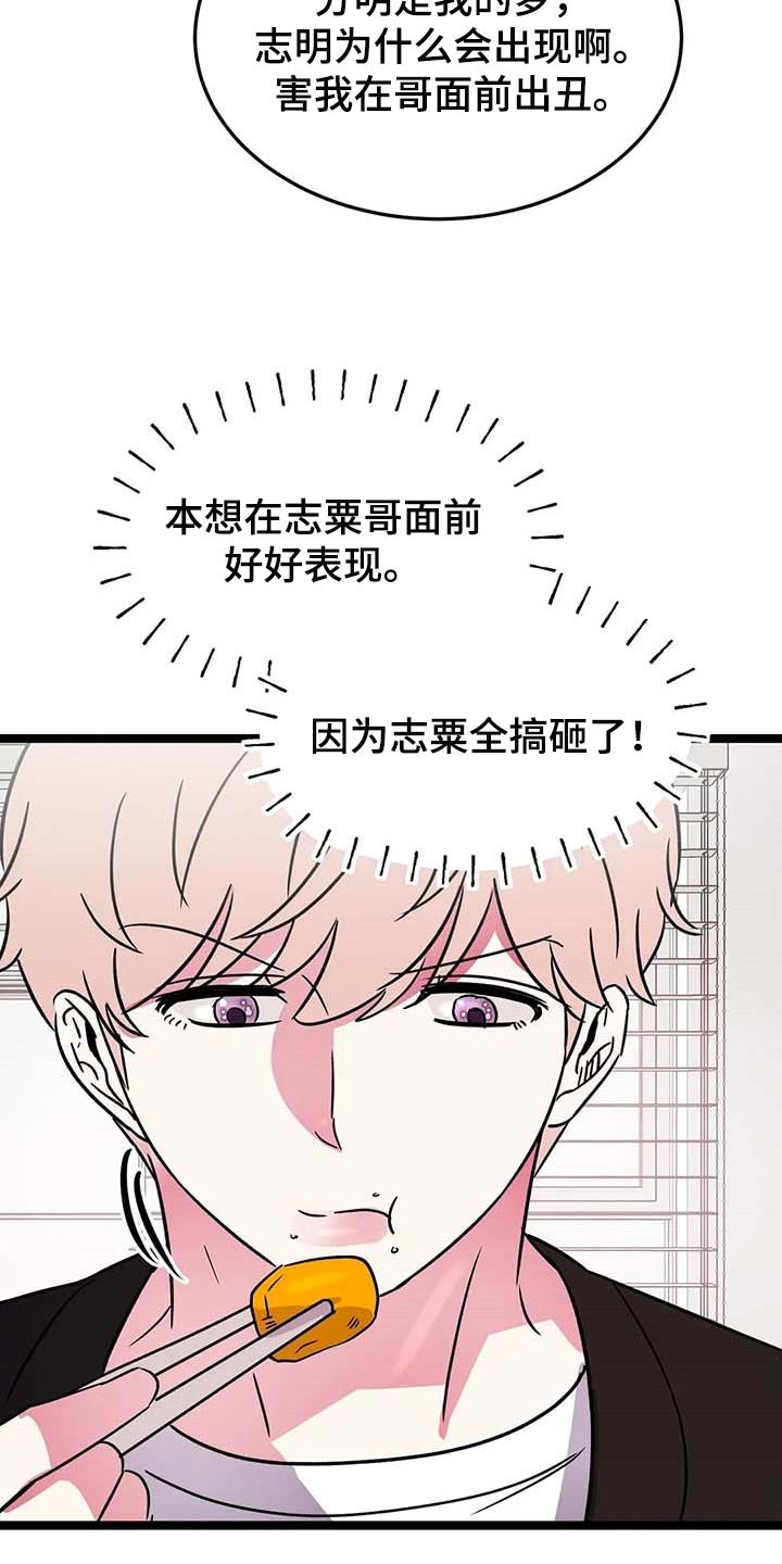 第29章：一脸严肃