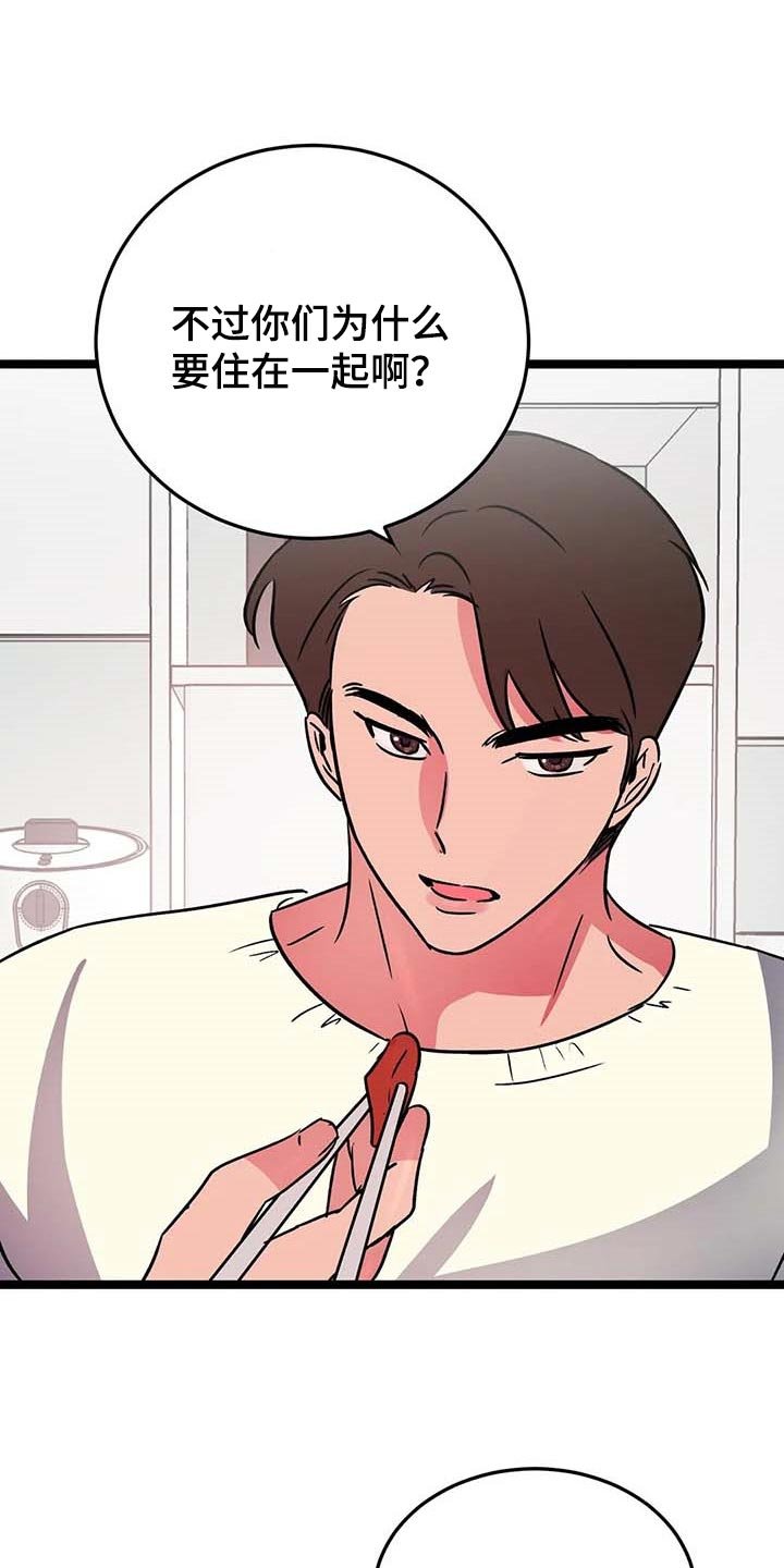 第29章：一脸严肃
