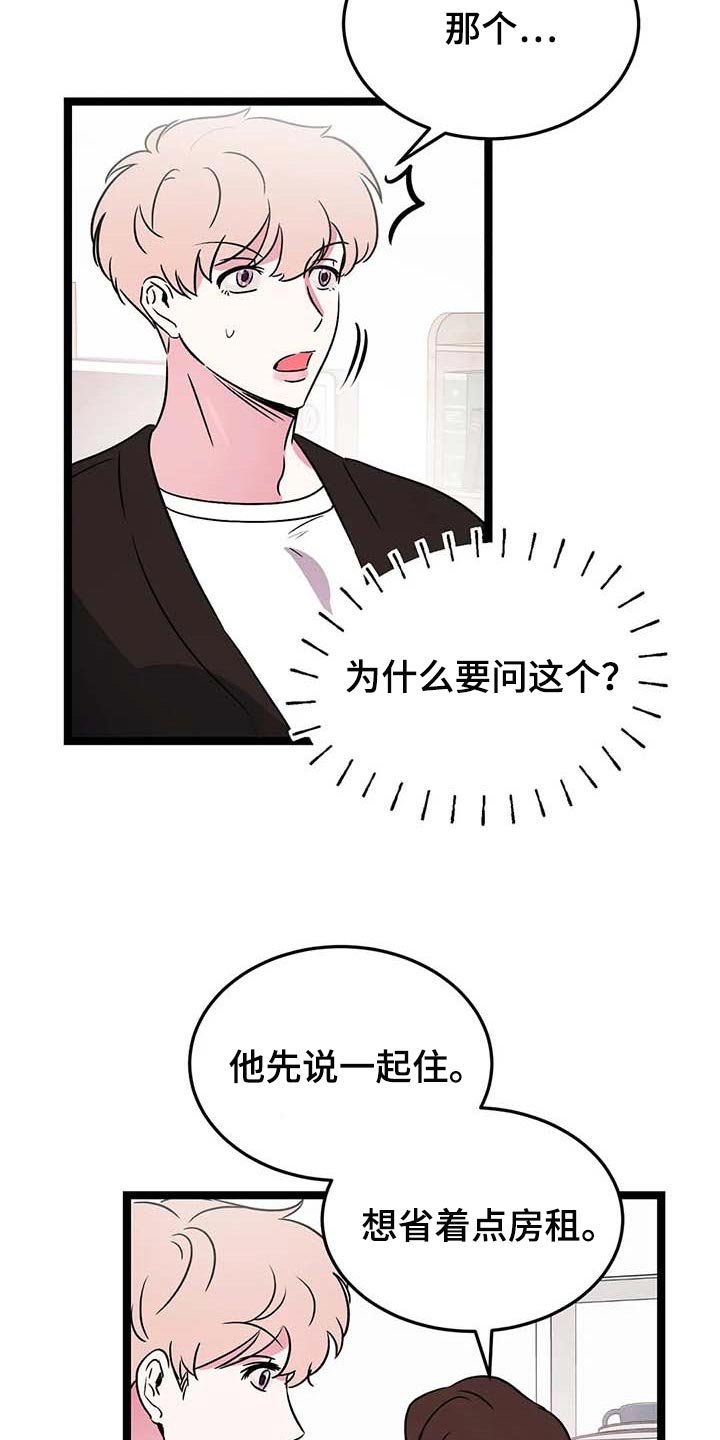 第29章：一脸严肃