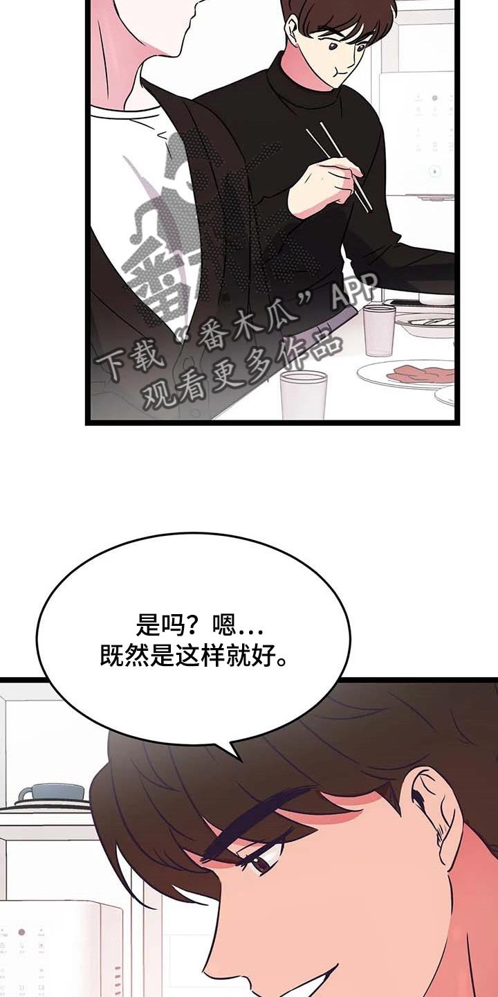 第29章：一脸严肃