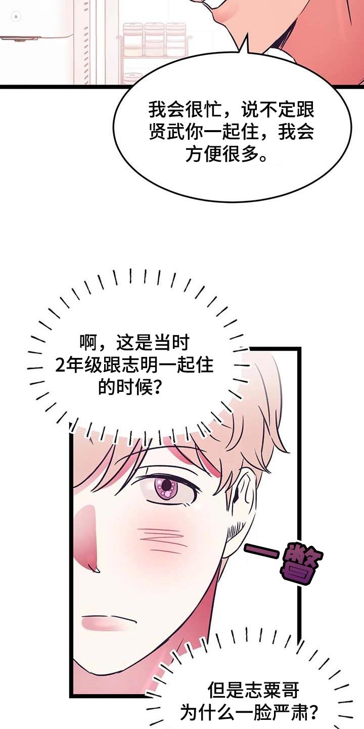第29章：一脸严肃
