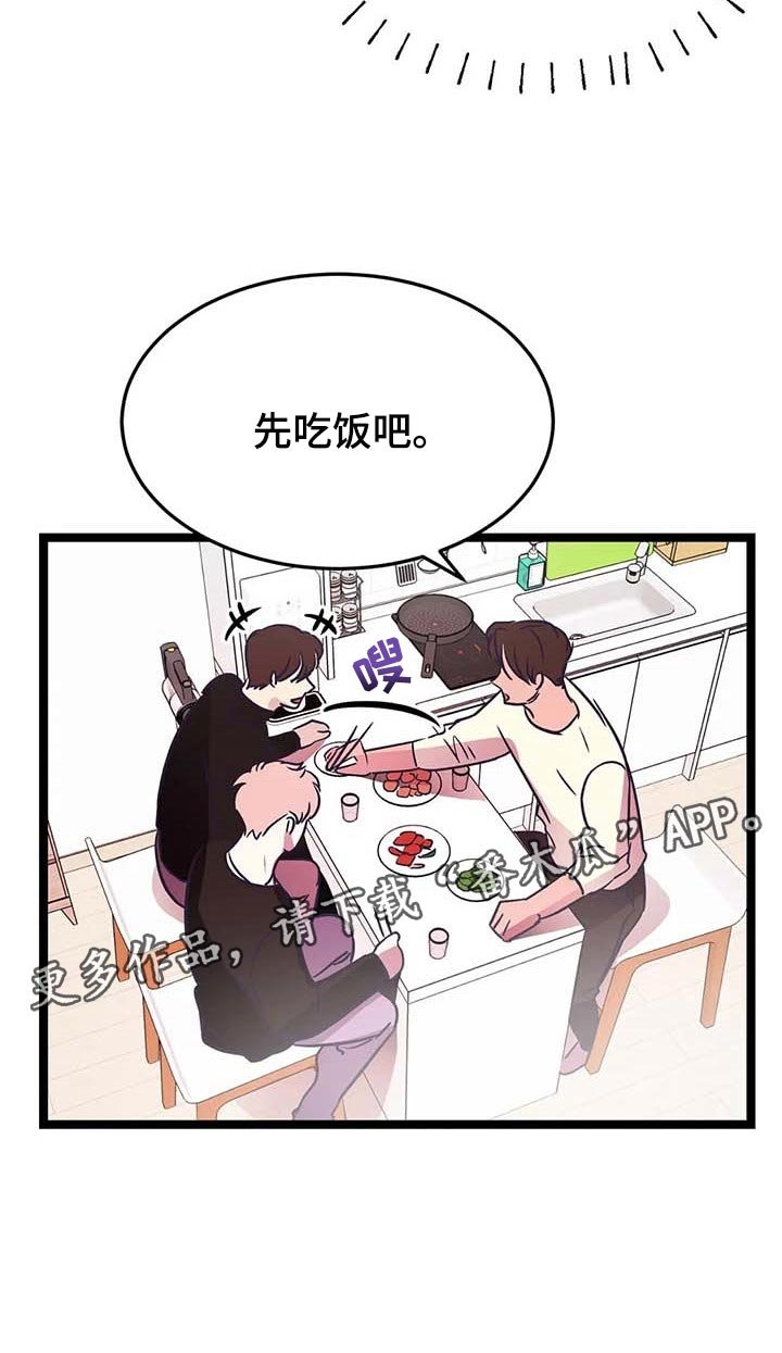 第29章：一脸严肃