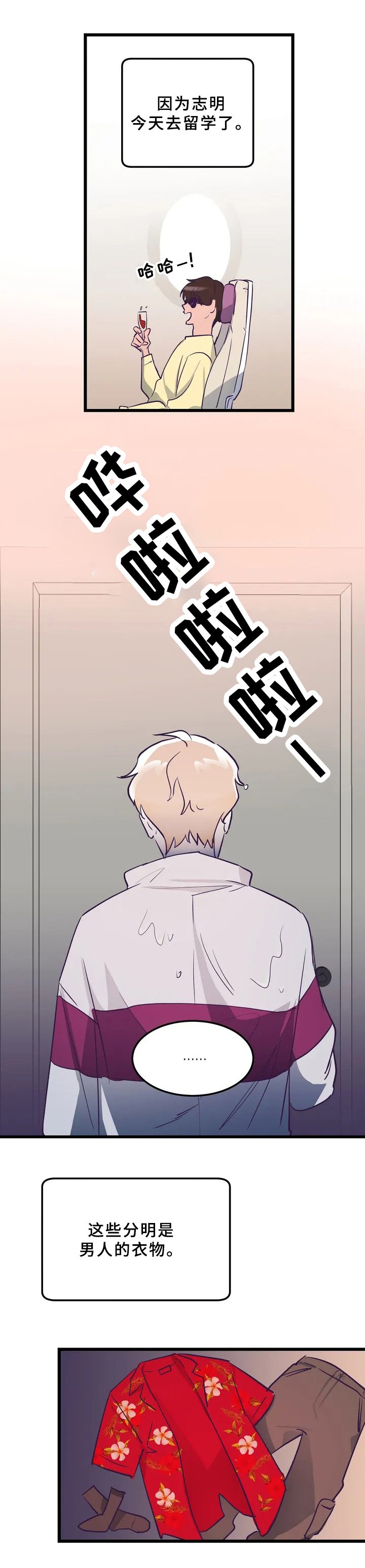 第3章：同租