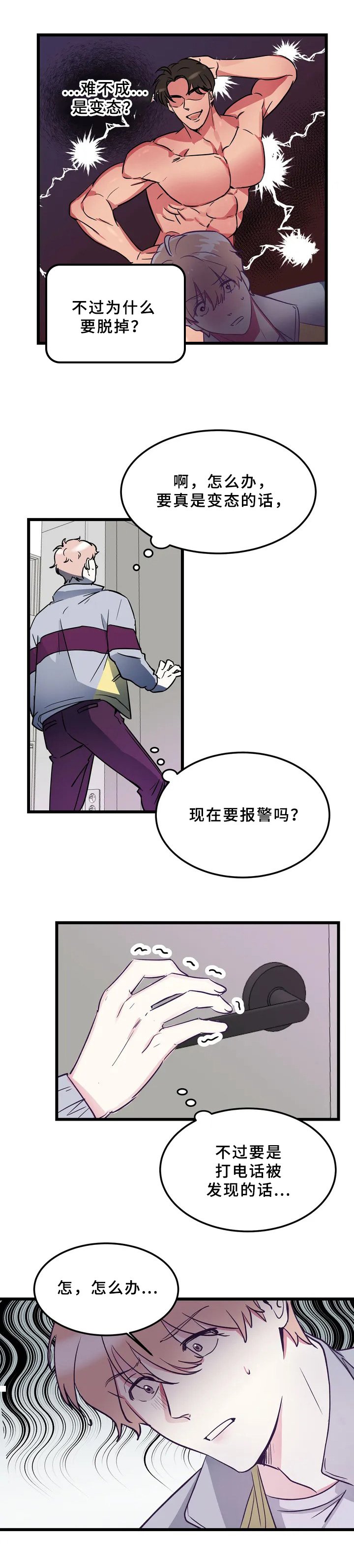 第3章：同租