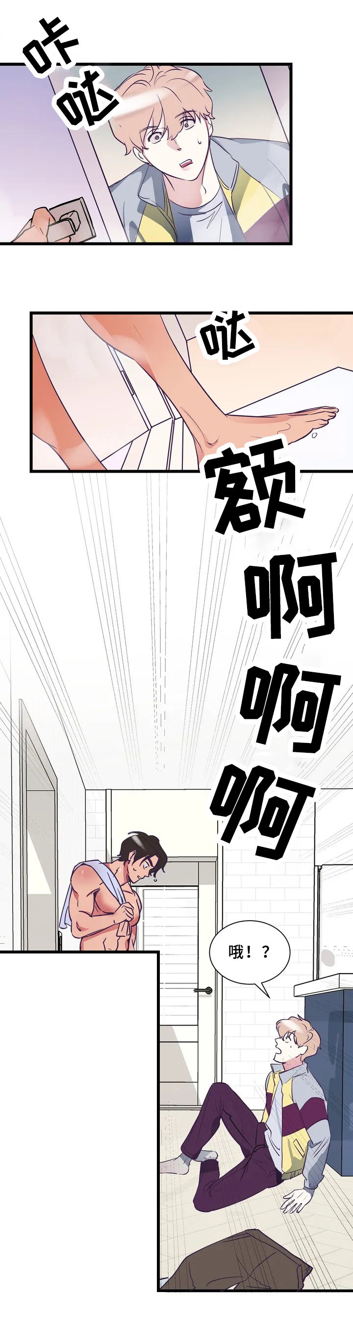 第3章：同租