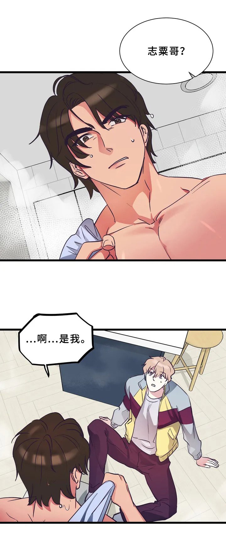 第3章：同租