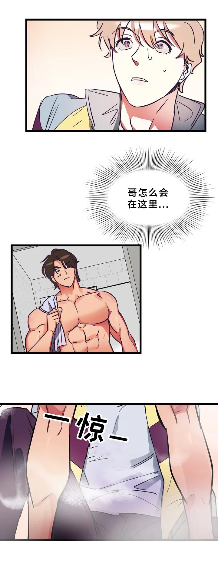 第3章：同租