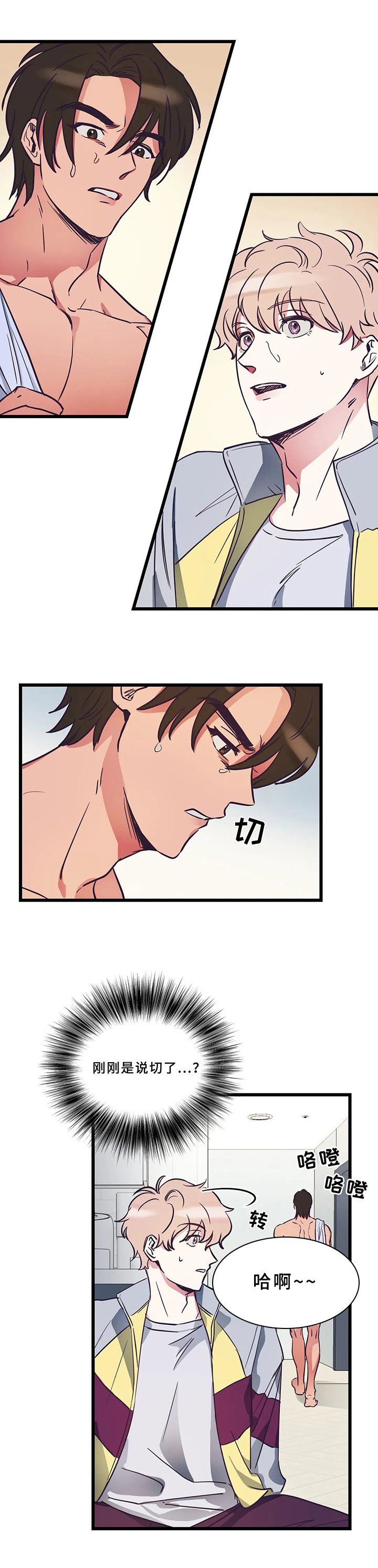 第3章：同租