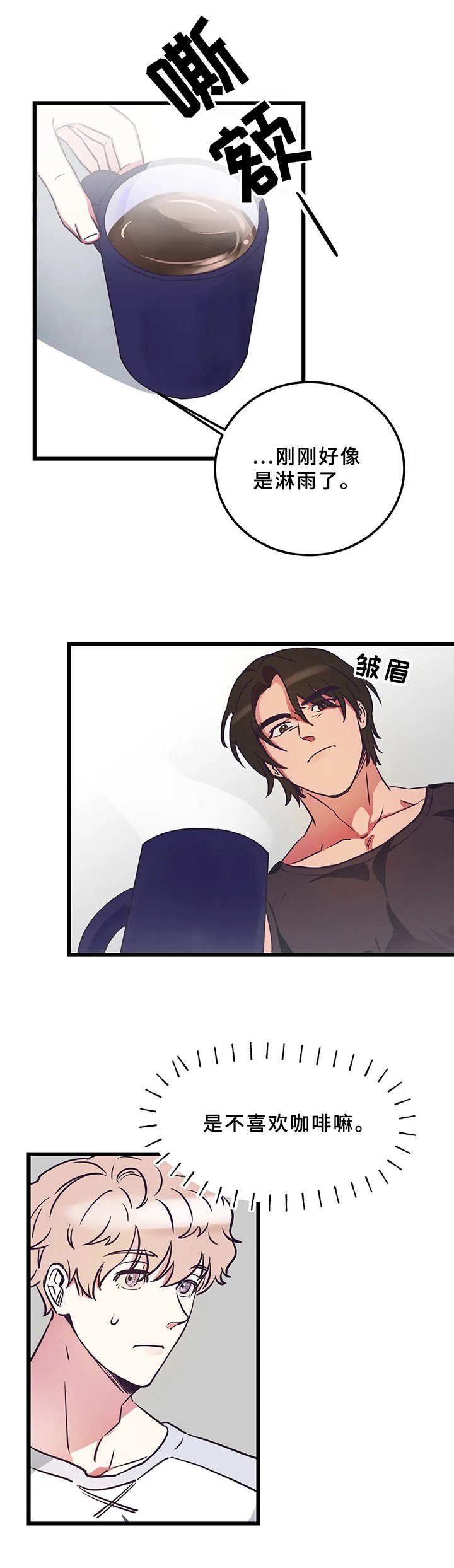 第3章：同租