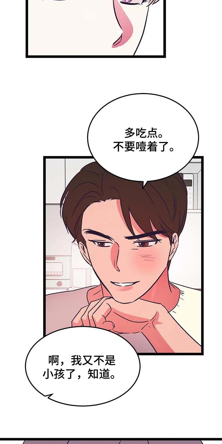 第30章：依靠