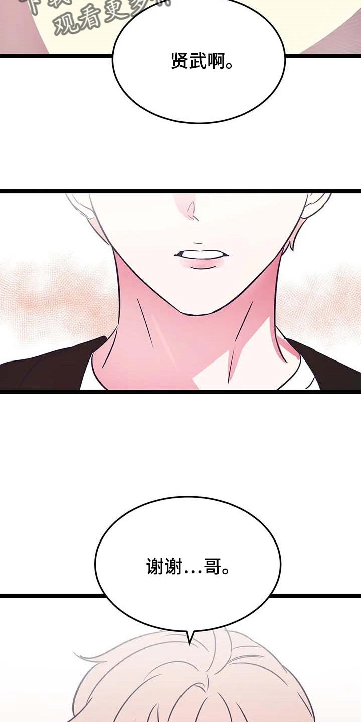 第30章：依靠