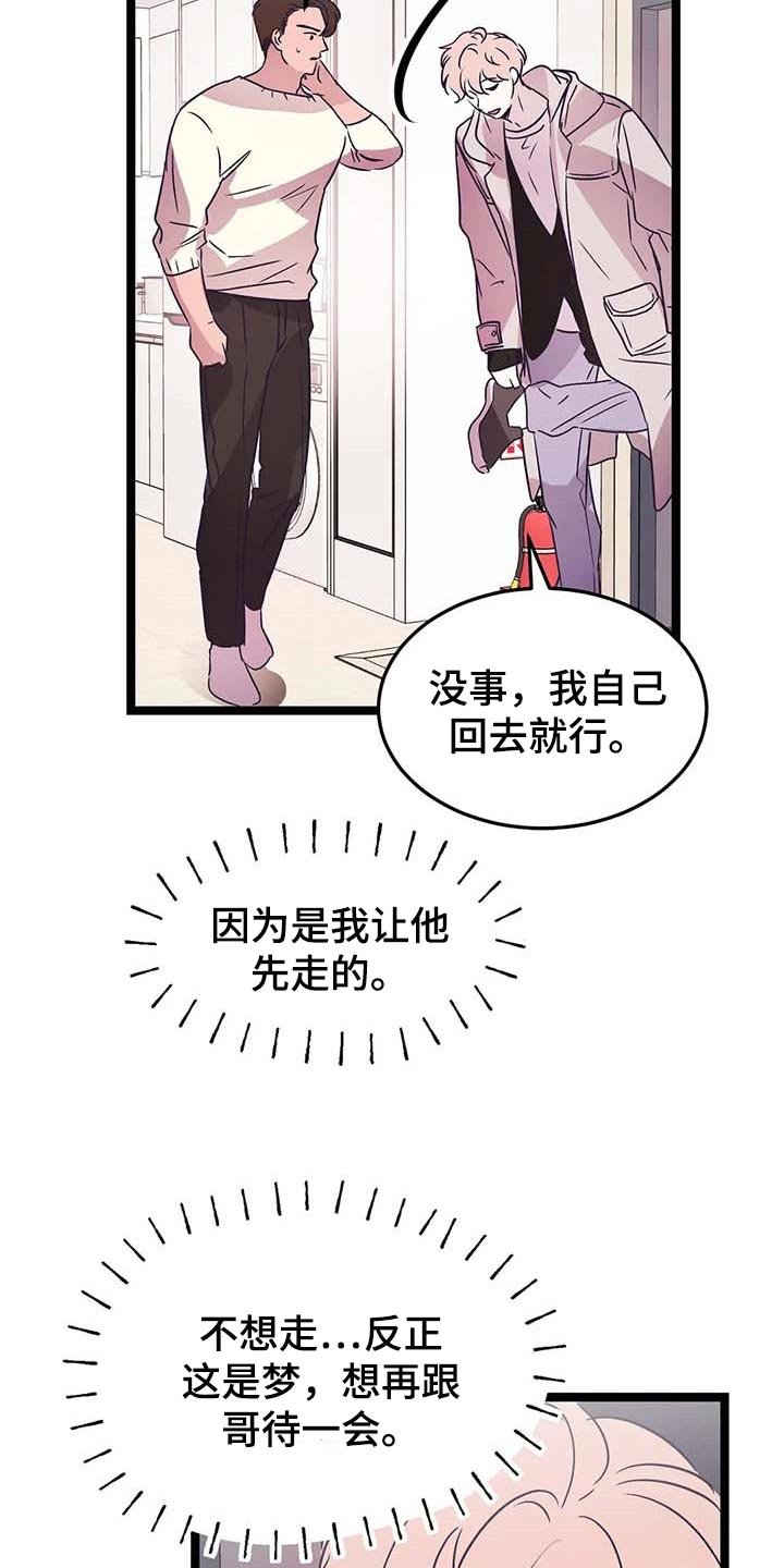 第30章：依靠