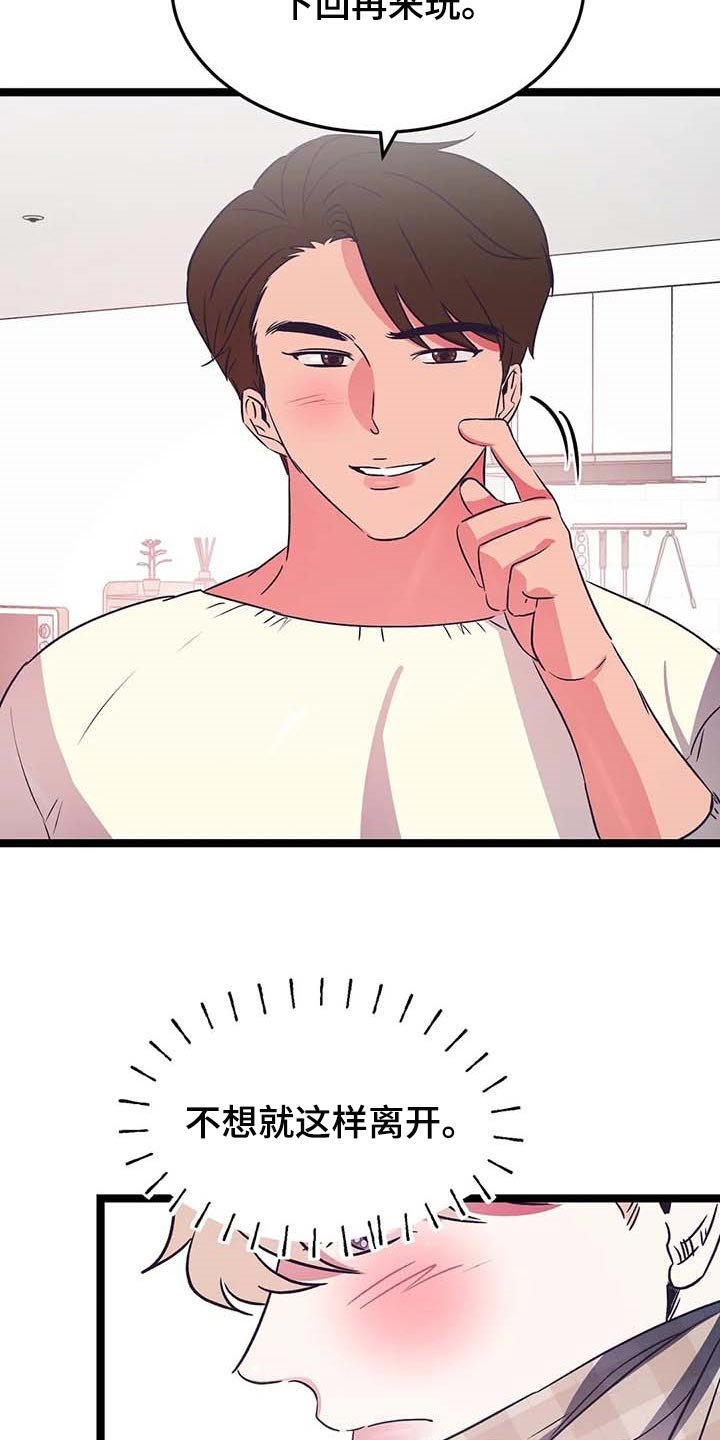 第30章：依靠