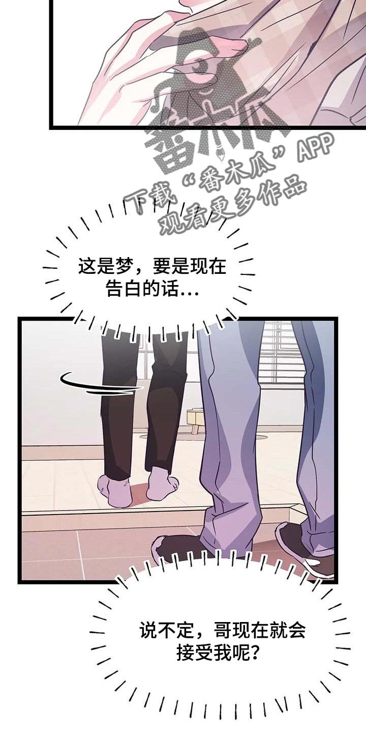 第30章：依靠