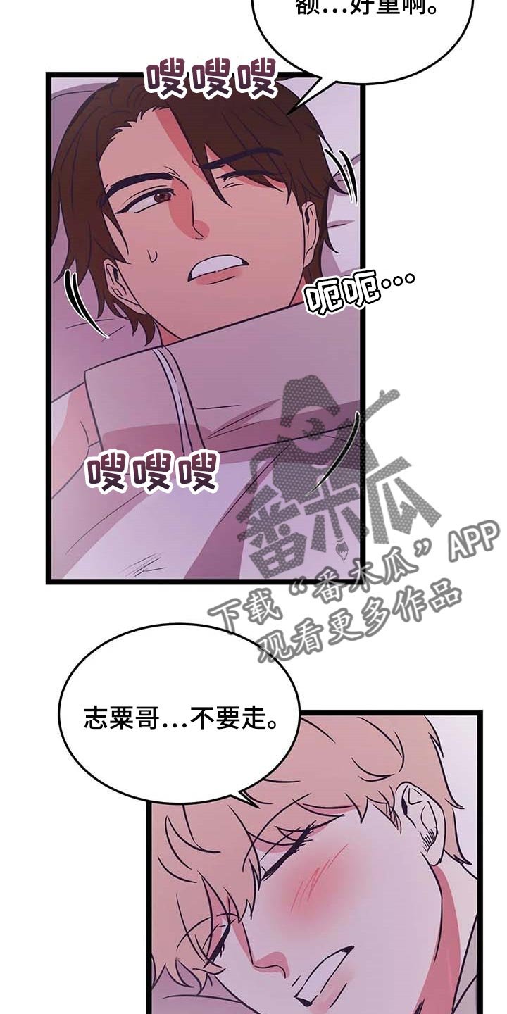 第30章：依靠