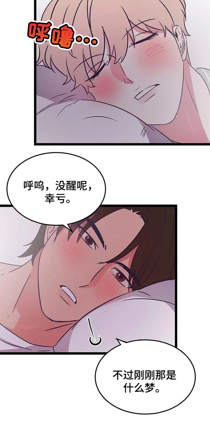 第30章：依靠