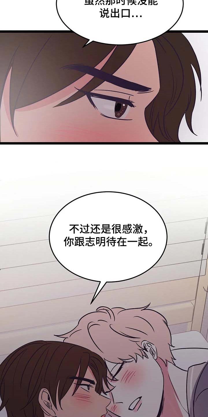 第30章：依靠