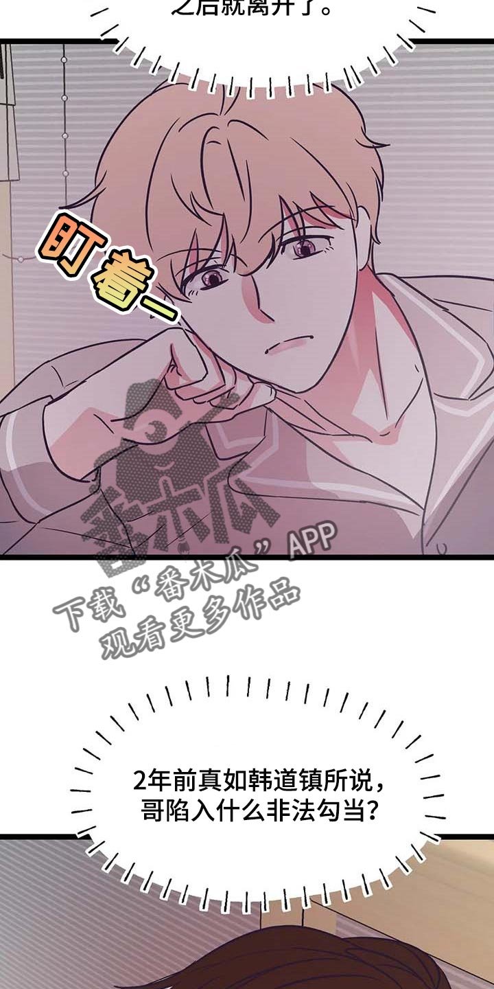 第30章：依靠
