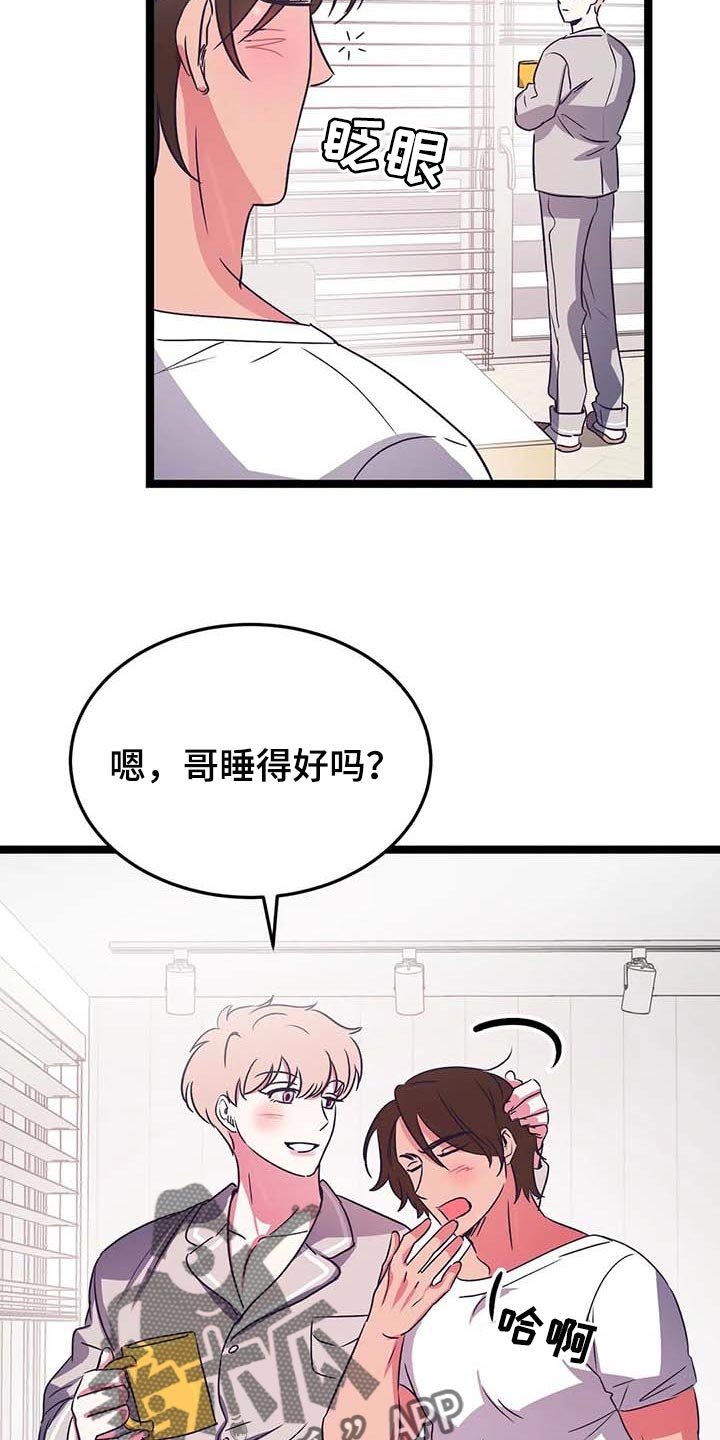 第31章：奇怪的东西