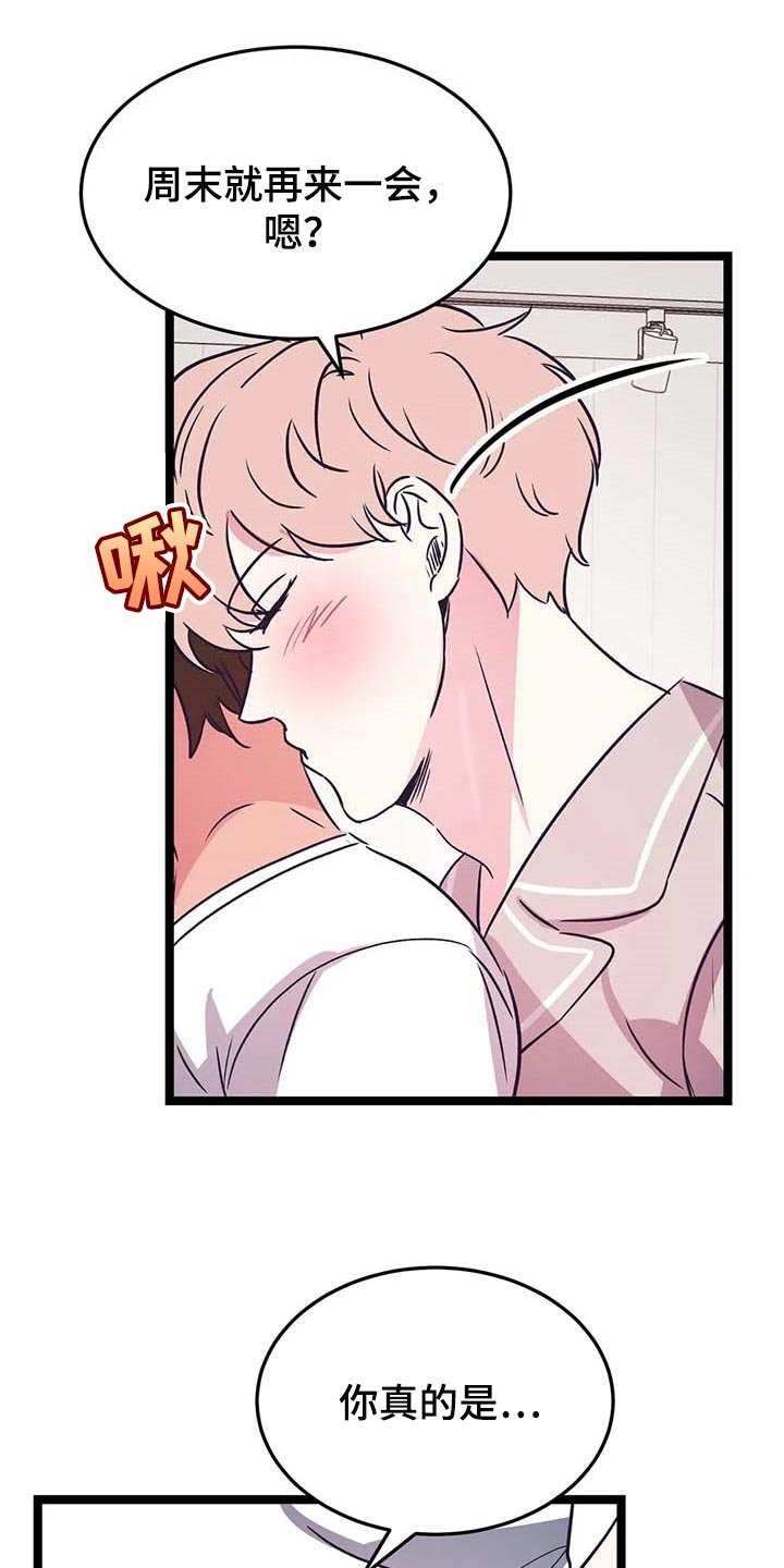第31章：奇怪的东西