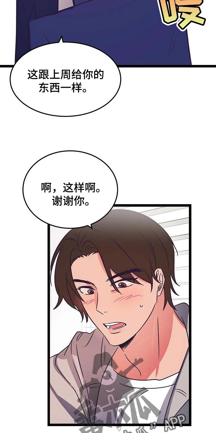 第31章：奇怪的东西