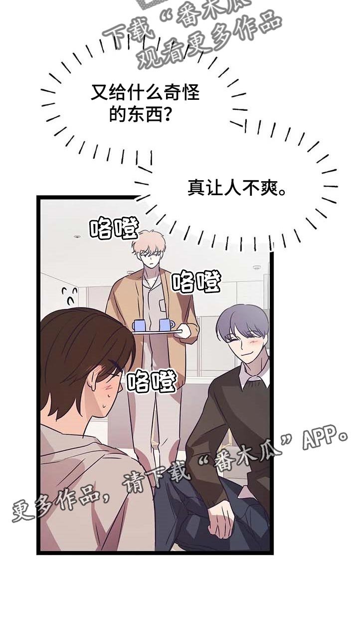 第31章：奇怪的东西