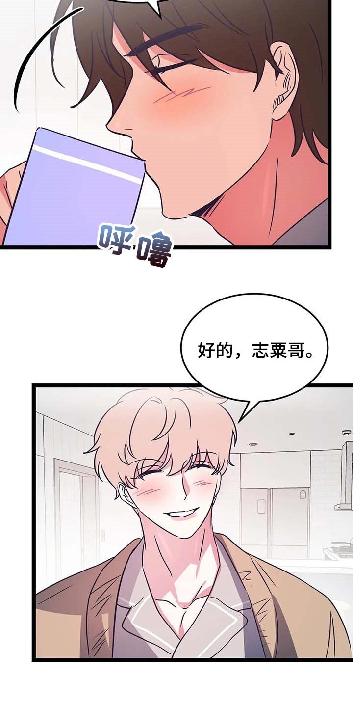 第32章：不要去！