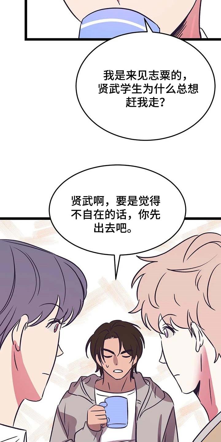 第32章：不要去！