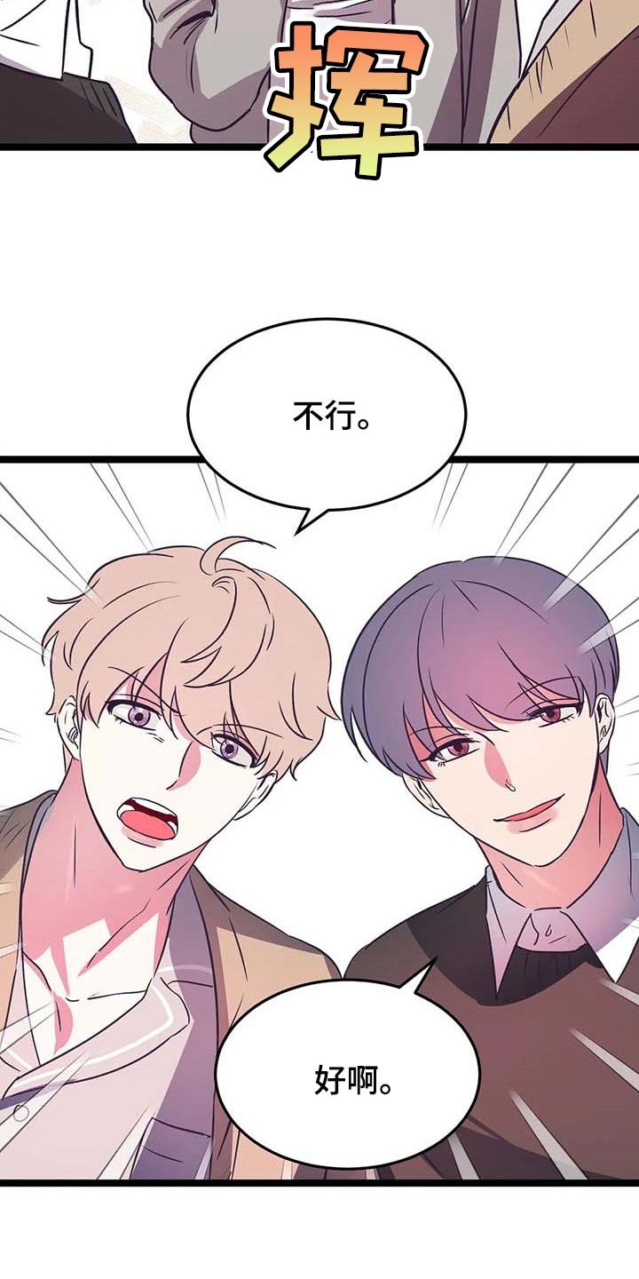 第32章：不要去！