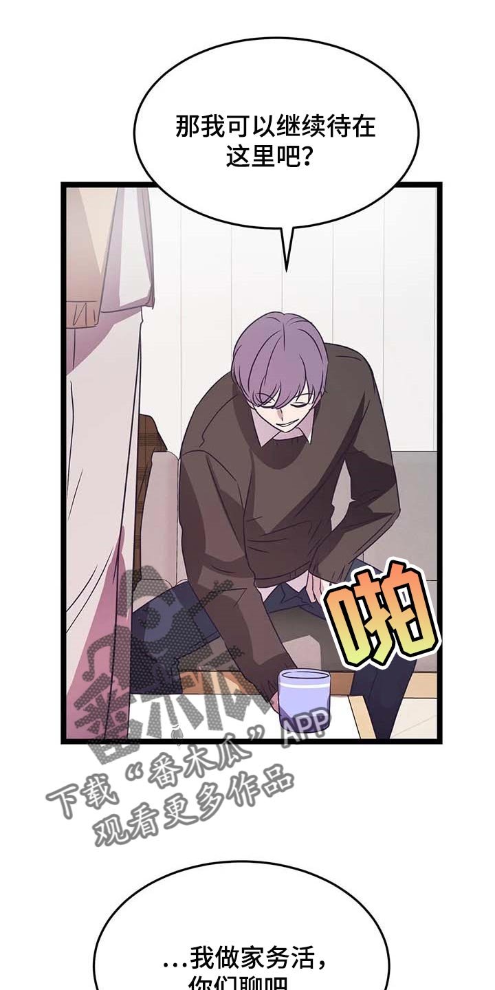 第32章：不要去！