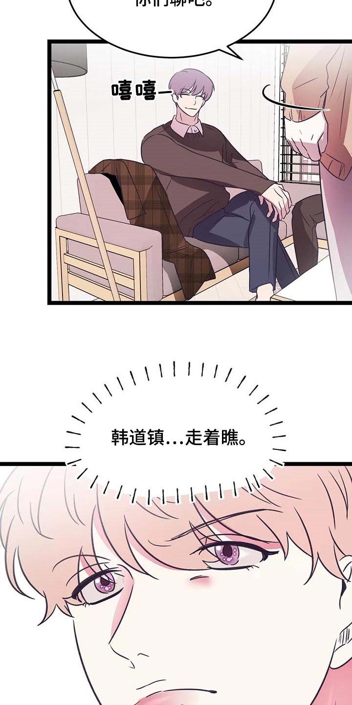 第32章：不要去！