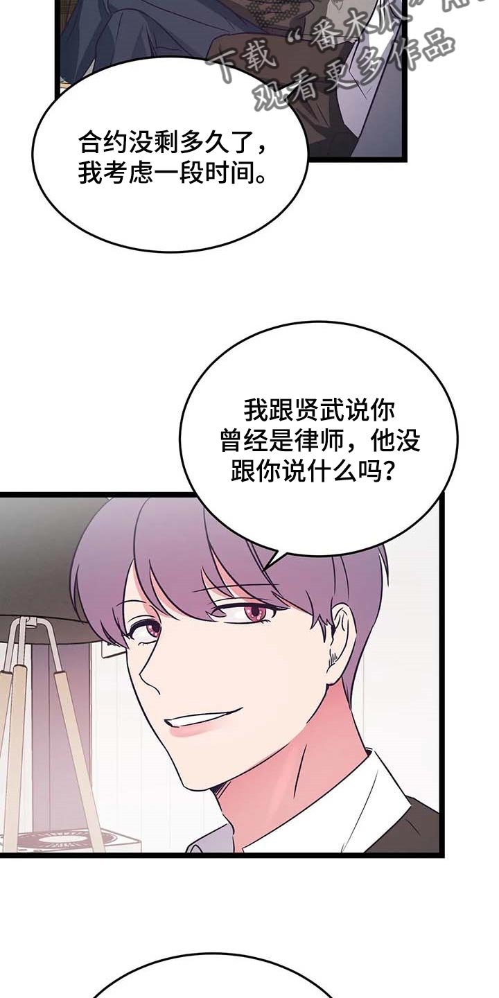 第32章：不要去！