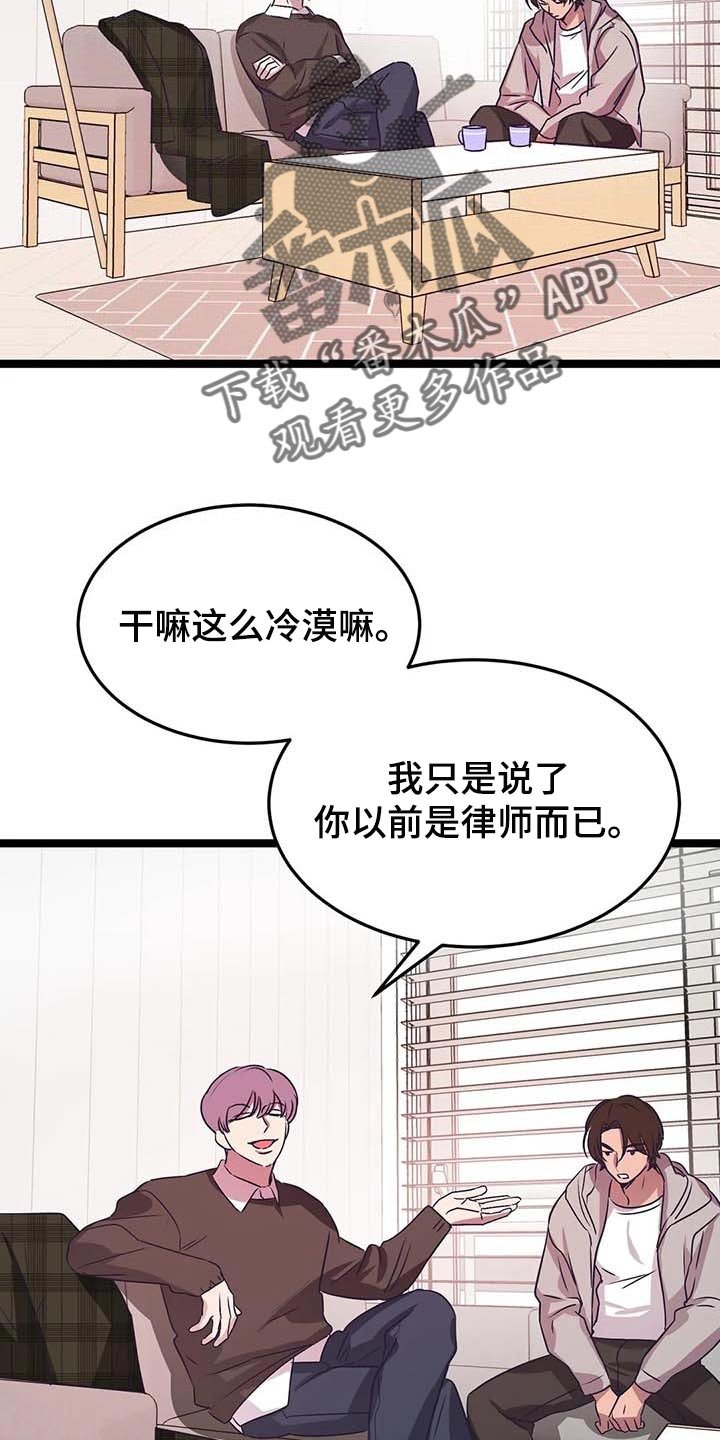 第32章：不要去！