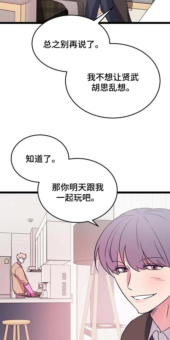 第32章：不要去！