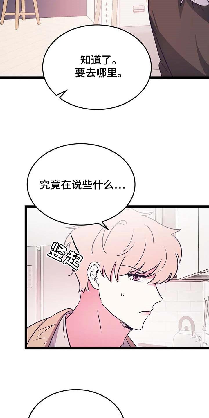 第32章：不要去！