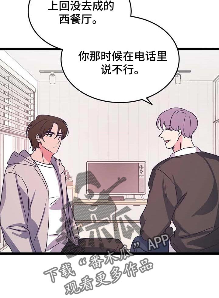 第32章：不要去！