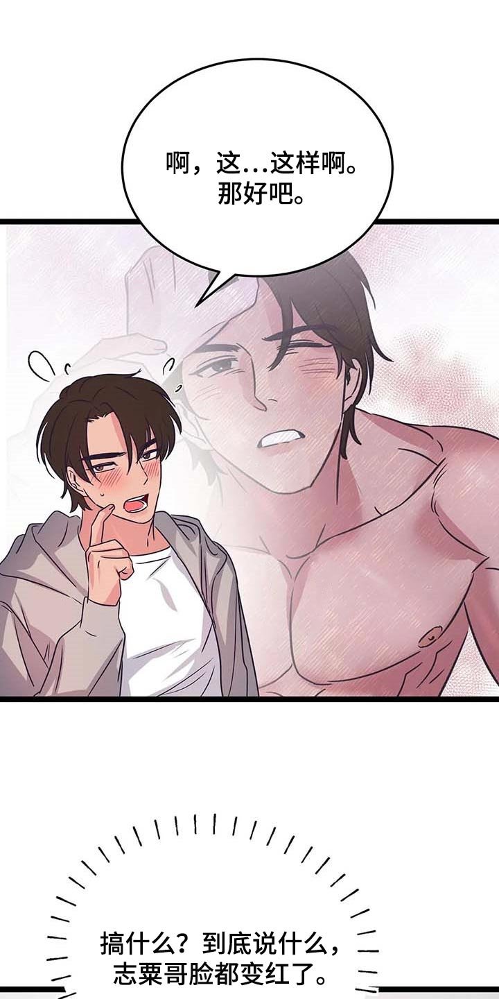 第32章：不要去！
