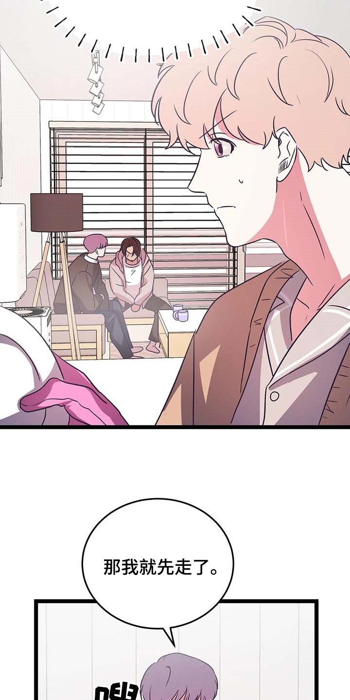 第32章：不要去！