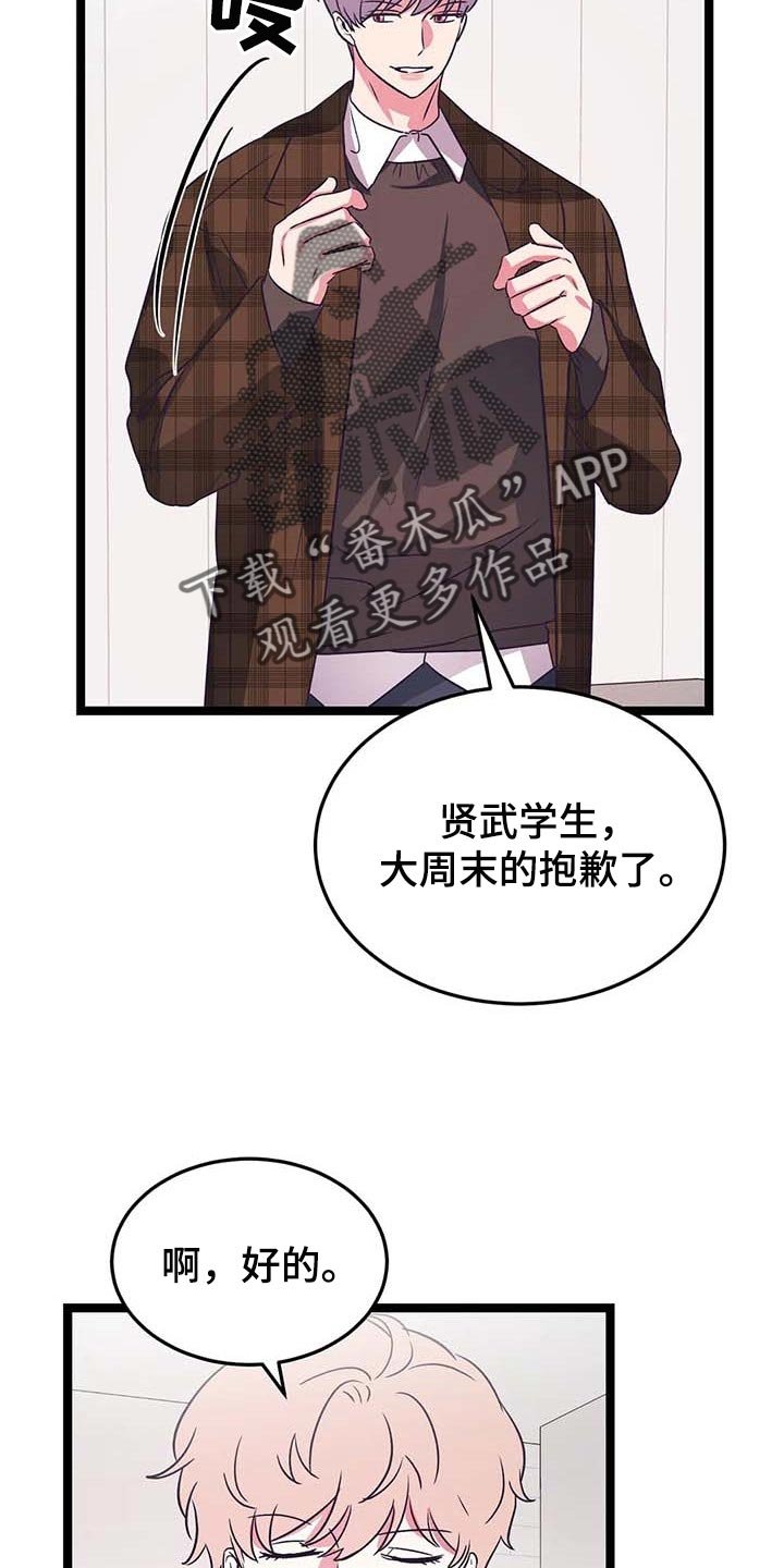 第32章：不要去！