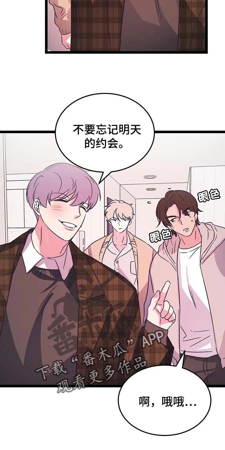 第32章：不要去！
