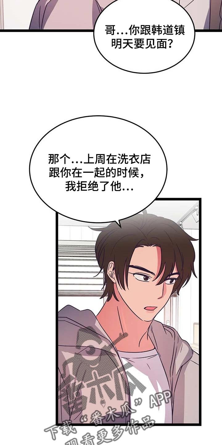 第32章：不要去！
